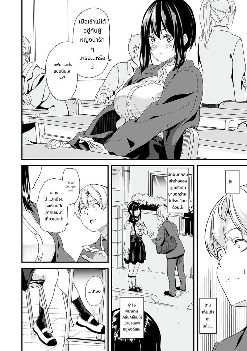 สไลม์สาวที่มาอาศัยด้วยกัน